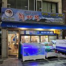 해산물포차취아전 네이버블로그
