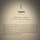 오랜미래신화미술관 | 세종문화회관 미술관 전시 “인상주의를 넘어” 광화문 가볼만한곳