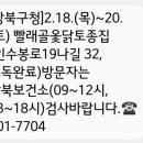 토종집(빨래골옻닭) 이미지