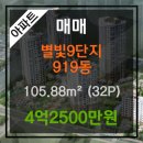별빛부동산공인중개사사무소 이미지