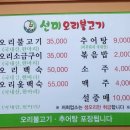 선미오리불고기 이미지