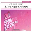 IMAGE of MUSIC 일루셔니스트 이은결 & 피아니스트 조재혁 | '제20회 의정부음악극축제' 가을시즌에 여러분을 초대합니다![11월 5일~13일까지}