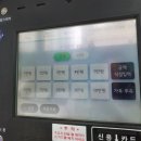 금곡셀프주유소 이미지