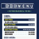 마피아떡볶이부산