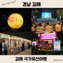 초롱초등학교 앞 횡단보도 | 김해국가유산야행 주차 야장 먹거리 푸드트럭 마켓 1일차 솔직 후기