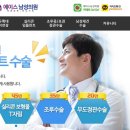 에이스남성의원 이미지