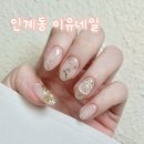 웅신빌딩(시네아트) | 인계동네일 잘하는 곳 이유네일 크리스마스 아트