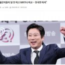 이수근 &#34;젊은이들 일 안 하고 MBTI나 따져&#34; 일침 이미지