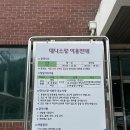 수정-46 | [성남시립양지테니스장]•예약 방법,이용후기,주차