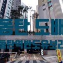 반도유보라 8차 후면 이미지