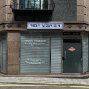 위더스부동산중개 이미지