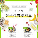 김밥왕 - 서초구 서초대로77길 29 | 김밥왕