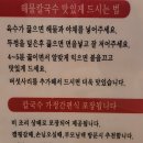 상상해물칼국수대곡본점 이미지