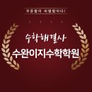 2022 개정 교육과정; 학생의 역량과 주동성을 기르는 교육 | [공지] 2022년 개정 중학교 수학 교육과정