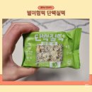 다이어트 떡 별미힘떡 단백질간식 떡순이의 프로틴 떡 리뷰