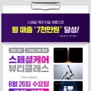 단일 관리로 월매출 7천 가능! 더마리젠 뷰티클래스 진행 이미지