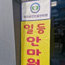 일등안마원 이미지