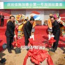 GS산동주유소 이미지