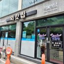 상주시니어클럽외갓집