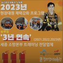 길라잡이체육관 도담점 이미지