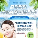 애플바디스킨케어