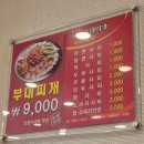 두꺼비부대찌개 | [신중동] 갓성비 &amp; 칼칼한 부대찌개 &#34;두꺼비 부대찌개&#34; 방문 후기