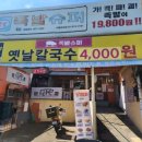 상도칼국수 네이버블로그