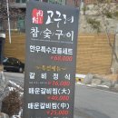태왕탕 이미지
