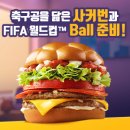 월드컵열쇠 이미지
