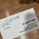 정은지 테라피 바디앤풋샵 | 등촌마사지 전문테라피 조아바디앤풋샵