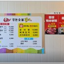 경돈숯불갈비