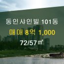 동인 공인중개사사무소 이미지