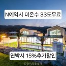 팡팡펜션 - 안산시 단원구 대호1길 29-3 | 평동 펜션 팡팡야자풀빌라 직접 다녀온 솔직 후기와 동선 체크