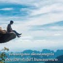 ใจบางบาง / Jai Bahng Bahng (A Faint Heart) 이미지