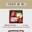 시민식당