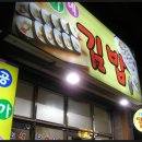 공가네김밥 이미지