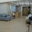 한마음(125) | 부천요양원 소사한마음요양원 편안한 전문 케어