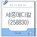 세종메디칼 이미지