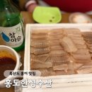 홍도식품 | 목포 흑산도홍어 맛집 ‘홍도한성수산’ 택배 후기