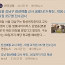 진선여자중학교 이미지