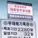 (주)우리종합자동차정비 이미지