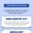 장애인 인식개선: 다름의 이해 이미지