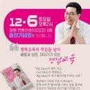 행복교육
