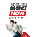 홈플러스 앞 1 이미지