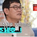 이경규가 유퀴즈에 나온 이유 이미지