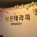 쾌유테라피 이미지