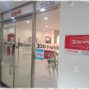 세븐일레븐 나주혁신부영점 | 수준별개별지도 3030영어 나주혁신센터에서 영어 자신감 키우기