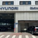 현대종합써비스 이미지