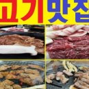 장수숯불갈비 이미지