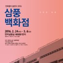 삼풍 이미지